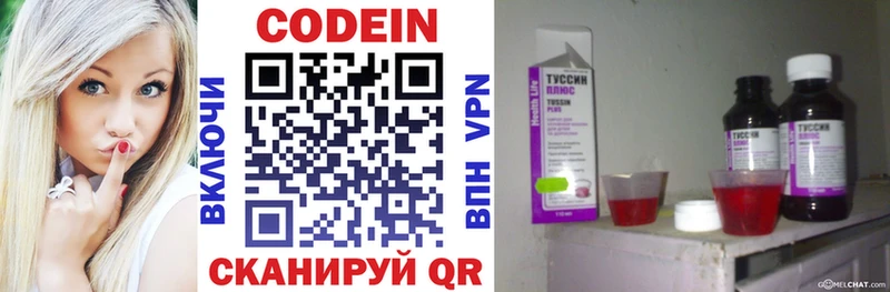 Кодеиновый сироп Lean Purple Drank  Купить  Верхоянск 